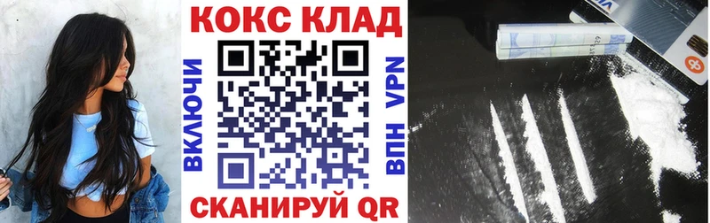 Кокаин Columbia  Купить  Колпашево 