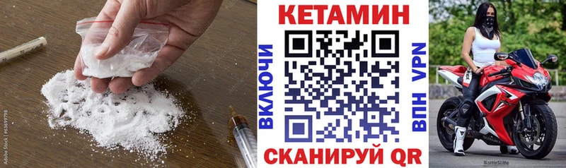 Купить Колпашево КЕТАМИН ketamine