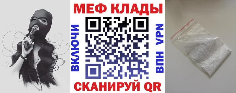 МЕФ кристаллы  Купить где  Колпашево 