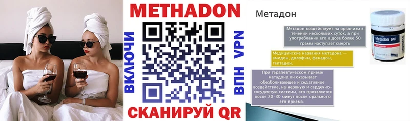 МЕТАДОН мёд Купить Колпашево