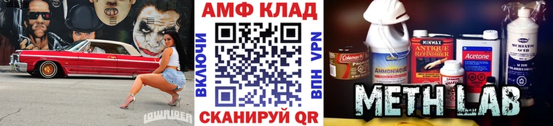 Первитин Methamphetamine  Купить закладки  Колпашево 